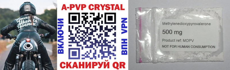 A-PVP кристаллы  Бабушкин 