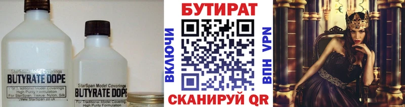 кракен сайт  Бабушкин  Бутират Butirat 