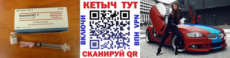 КЕТАМИН ketamine  Бабушкин 